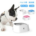 ペット 給水器 犬 猫 水飲み器 自動給水器 ペット 水飲み 給水器 電気不要 電池不要 みずのみ器 ボウル 1L 水入れ 皿 溢れ止め 濡れない 中小型犬 猫用 良質ABS+PP フローティングプレート こぼれない 重力設計 滑り止め 清潔便利 おしゃれ
