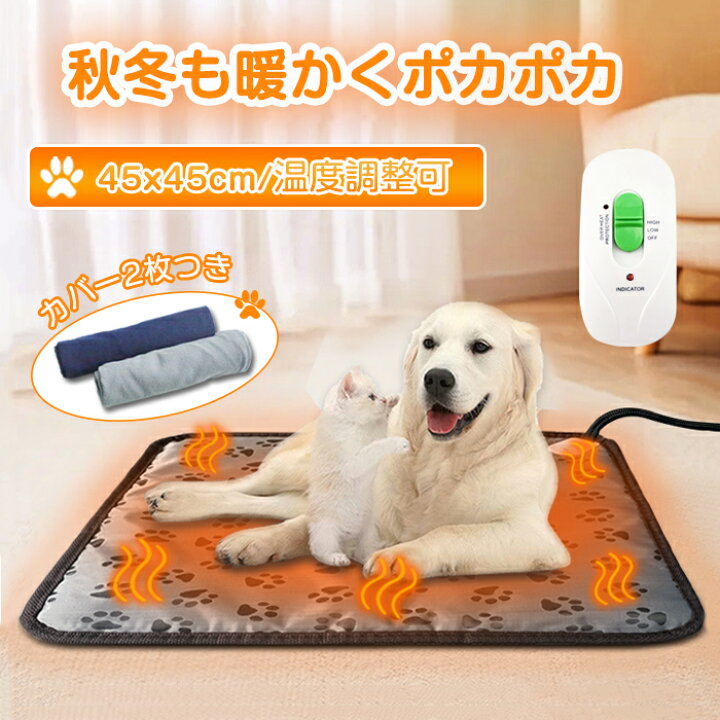 楽天市場】急速発送 ペット ホットカーペット 2枚カバー ペット  