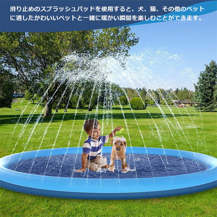 楽天市場】【楽天2位入賞】 噴水マット 噴水池 水遊び 噴水 ペット用