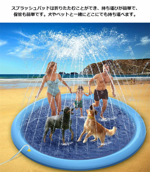 楽天市場】【楽天2位入賞】 噴水マット 噴水池 水遊び 噴水 ペット用