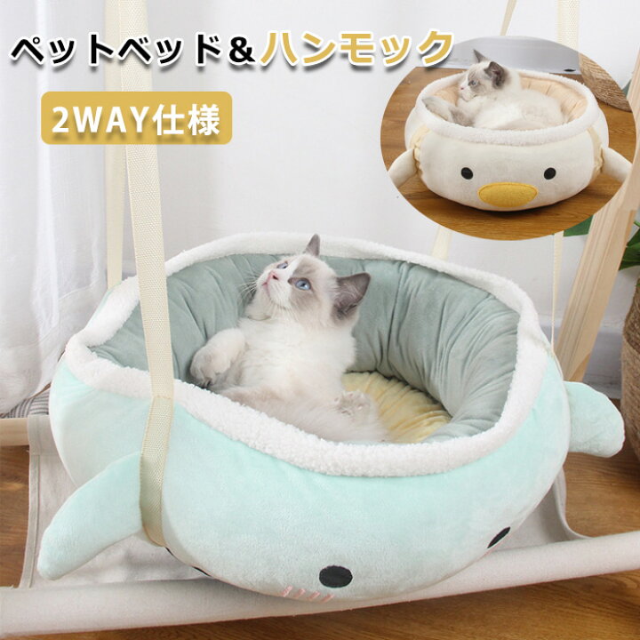 楽天市場】ペットベッド ドーナツ型 ペットベッド 冬猫 ハンモック 