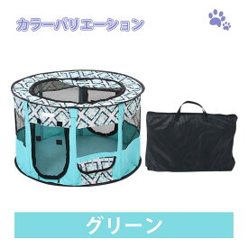 ペットサークル 折りたたみ メッシュ サークル ケージ キャットハウス ペットキャリー 猫 犬 ハウス 家 屋根 広い 分娩室 隔離 猫用 犬用 小型犬 中型犬 大型犬 テント 室内 組立 簡単 折り畳み コンパクト 軽量 おしゃれ 防水素材 巻き上げ可 簡単取り付け 収納便利 遊び場