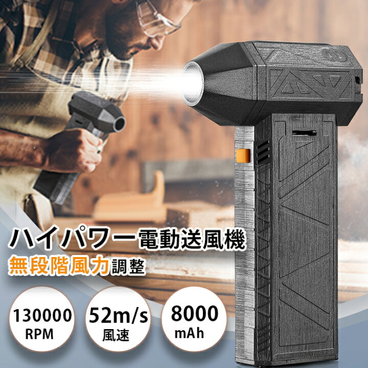 楽天市場】2024最新 雪対策 ミニジェットファン ハイパワー電動送風機 