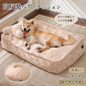 ペットベッド 犬用 クッション ふわふわ 洗える スクエア 円形 方形 枕付き 猫用 クッション かわいい 犬 猫 滑り止め ペットクッション 小型犬 中型犬 大型犬 柔らかい 秋 冬 もこもこ 寝床 犬ベッド 猫ベッド ふんわり 寒さ対策 ペットマット