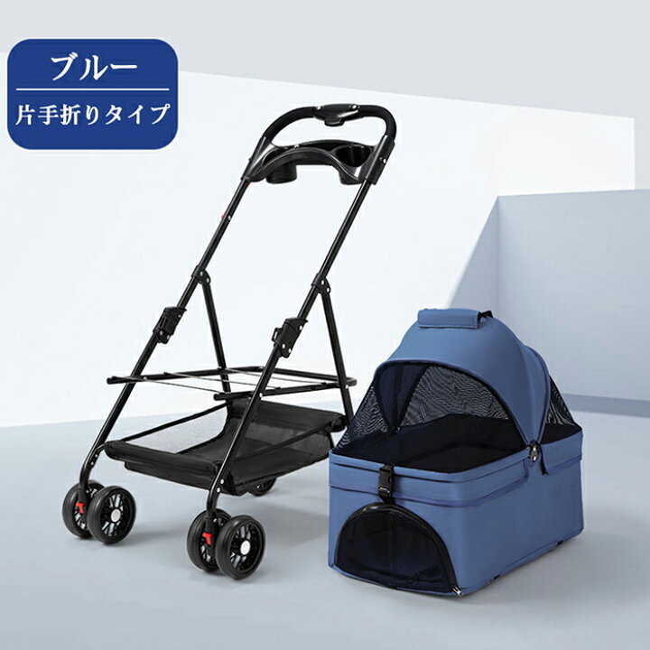 楽天市場】ペットカート 折り畳み 軽量 ペットカート 取外し可能 4輪  