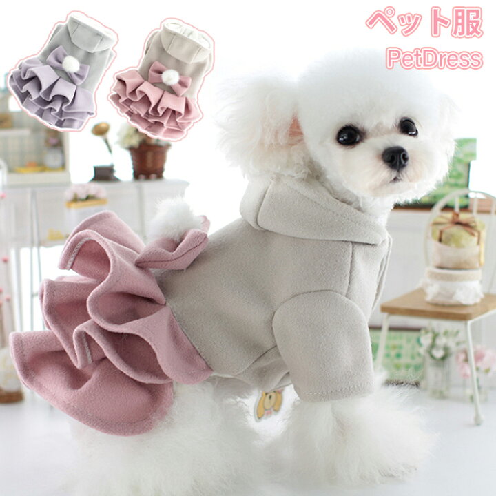 楽天市場】犬服 冬 小型犬 超小型犬 ワンピース コート タンクトップ 