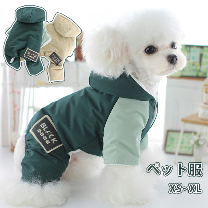 veolaimy] ペット服 秋冬 犬服 保温 防寒 ドッグウェア 防水 厚手 