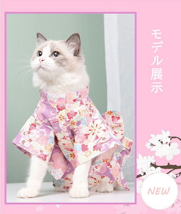 楽天市場】犬 着物 猫 晴れ着 お正月 和柄 犬の服 ドックウェア 和服 