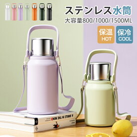 タンブラー 保温 保冷 蓋付き 水筒 ステンレスボトル カップ付き タンブラー ホルダー付き 800ml 1000ml 1500ml おしゃれ 真空保冷 蓋付き ボトル 直飲み ウォーターボトル タンブラー 水筒 子供 大人 持ち運び 登山 運動会 自転車