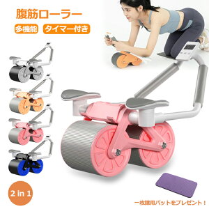 腹筋ローラー アシスト 腹筋ローラー 肘 多機能 2in1 筋トレ器具 タイマー付き 肘 プランクトレーナー プランクローラー バックアシスト アブローラー 筋トレ トレーニング フィットネス ダ