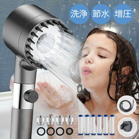 シャワーヘッド 節水 シャワーヘッド ホース付き シャワー 増圧 節水シャワーヘッド 水圧アップ 水流調整 止水ボタン 極細水流 ミスト フィルター パワー水圧 ワンプッシュ アダプター付 3段階モード 軽量 高洗浄力