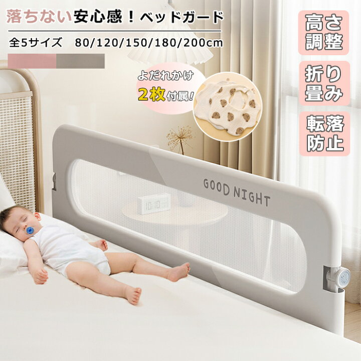 楽天市場】【マラソンで最大500円OFFクーポン】 ベッドガード 転落防止  