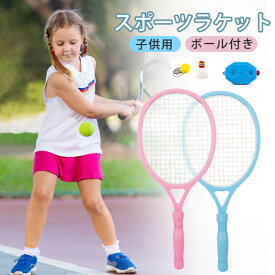 テニス 練習 ラケット付き テニス練習 一人 子供用 テニス用品 素振り 初心者 キッズ ジュニア ゴムひも ボール 練習器具 テニス練習 テニストレーニング 練習用 トレーニング トレーナー テニスボール トレーニンググッズ 軽量 スポーツ用品 操作簡単 持ち運び