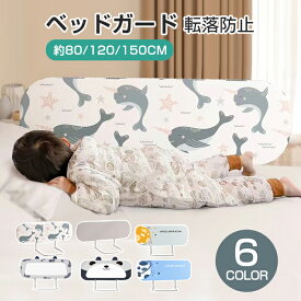 ベッドガード 転落防止 ベッドガード クッション サイドガード ハイタイプ ベビーサークル 高さ40cm ベッドフェンス ベッドガード 折りたたみ 寝返り ベッド柵 高密度スポンジ 落下防止 布団ズレ防止 手すり ベッド小物 子供 キーズ ベビー