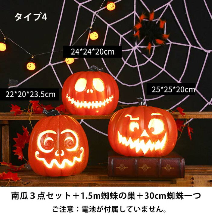 楽天市場】ハロウィン ハロウィン 4タイプ ハロウィン 飾り ハロウィン 