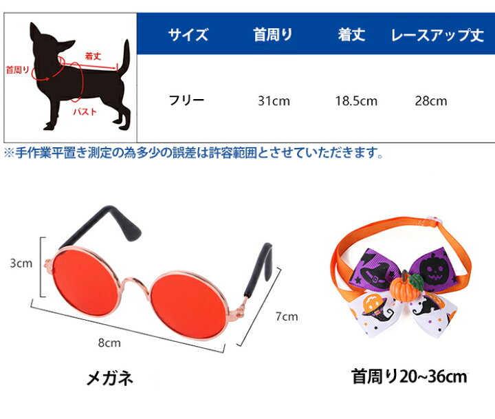 楽天市場】ハロウィン 衣装 猫 犬 ハロウィンポンチョ 3点セット 