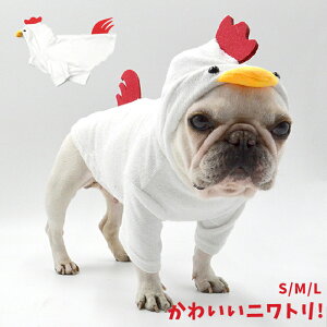ハロウィン コスプレ衣装 ペット パーカー ニワトリ 鶏 コスチューム 犬服 猫服 仮装 被り物 面白い コスチューム 帽子 犬服 猫服 コスプレ ペット フード付き 猫 小型犬用 変身グッズ ペット
