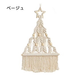 クリスマス タペストリー 壁掛け クリスマスツリー 編み物 小さめ マクラメコード 北欧 手作り 手芸キット 手作りキット 省スペース コンパクト 小型 ミニツリー 壁に飾る アートワーク ミニクリスマスツリー デコレーション 雰囲気満々 DIY 部屋 商店 おしゃれ ナチュラル