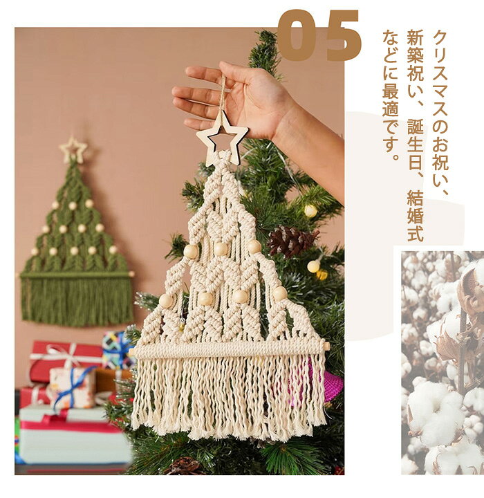 楽天市場】クリスマス タペストリー 壁掛け クリスマスツリー 編み物 
