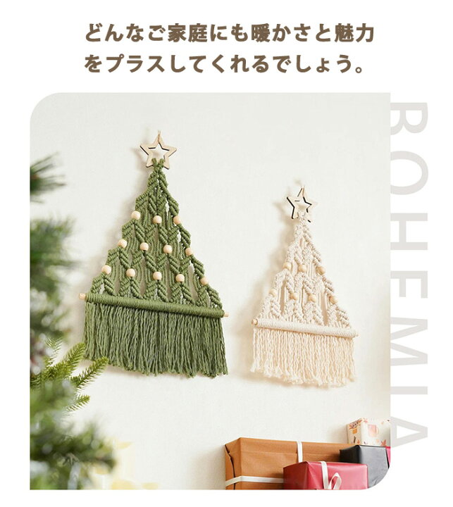 楽天市場】クリスマス タペストリー 壁掛け クリスマスツリー 編み物 