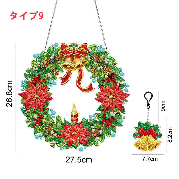 楽天市場】クリスマスリース ダイヤモンドアート DIY キーホルダー 