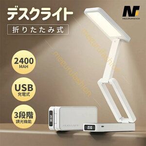 クリップライト コードレス」の人気商品一覧・価格比較 - 価格.com