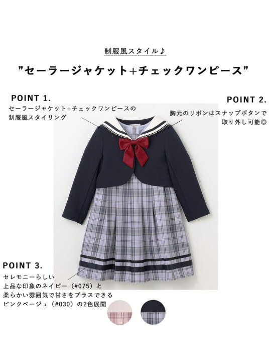 楽天市場】【SALE／20%OFF】【2点セット】セーラージャケット+チェック 