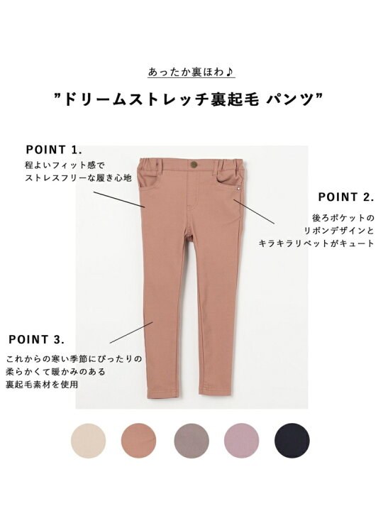 楽天市場】【SALE／30%OFF】ドリームストレッチ裏起毛 パンツ any FAM 