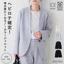 【マラソン SALE クーポン配布中 送料無料 2/11 9:59迄】ノーカラーノーカラージャケット anyfee エニフィー 大きいサイズ プラスサイズ セレモニー スーツ ハレの日 卒業式 入学式 入園式 卒園式 フォーマル セットアップ セレモニースーツ
