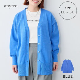 スウェットライクVネックカーディガン anyfee エニフィー 大きいサイズ プラスサイズ レディース LL 3L 4L 5L ぽっちゃり ゆったり 体型カバー