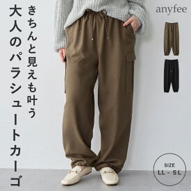 パラシュートカーゴパンツ anyfee エニフィー 大きいサイズ プラスサイズ レディース LL 3L 4L 5L ぽっちゃり ゆったり 体型カバー
