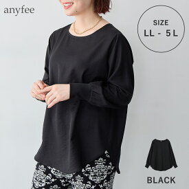 裾ラウンド袖リブルーズフィットTブラウス anyfee エニフィー 大きいサイズ プラスサイズ レディース LL 3L 4L 5L ぽっちゃり ゆったり 体型カバー 2026秋冬