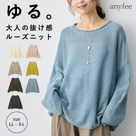 【スーパーSALE 20％OFFクーポン 9/11 9:59迄】リネンライクルーズニットプルオーバー anyfee エニフィー…