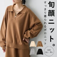 【スーパーSALE 20％OFFクーポン 9/11 9:59迄】ポロスキッパーニットプルオーバー《セットアップ対応》 a…