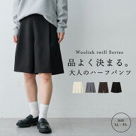 【スーパーSALE ラストスパート 30％OFFクーポン 9/11 9:59迄】ウールライクバミューダパンツ/ハーフパン…