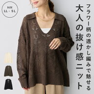 透かし編みスキッパーリネンライクニット anyfee エニフィー 大きいサイズ プラスサイズ レディース LL 3…