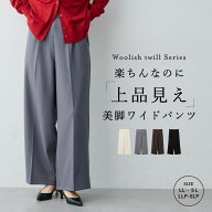 ウーリッシュセミワイドパンツ《セットアップ対応/上下別売り》 anyfee エニフィー 大きいサイズ プラス…