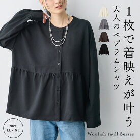 ウーリッシュペプラムシャツ《セットアップ対応/上下別売り》 anyfee エニフィー 大きいサイズ プラスサイズ ぽっちゃり ゆったり 体型カバーチュニック 2026秋冬