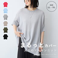 《スーパーセール 限定クーポン》ドライタッチドルマンニット マシンウォッシャブル 洗濯可能 anyfee エ…