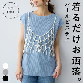 【マラソン SALE 限定クーポン 4/17 9:59迄】パールビスチェ anyfee エニフィー 大きいサイズ プラスサイズ レディース LL 3L 4L 5L ぽっちゃり ゆったり 体型カバー