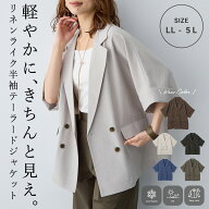 《スーパーセール 限定クーポン》半袖テーラードジャケット anyfee エニフィー リネンライクシリーズ 大…