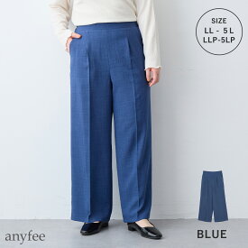 リネン調ワイドパンツ anyfee エニフィー リネンライクシリーズ 大きいサイズ プラスサイズ レディース LL 3L 4L 5L ぽっちゃり ゆったり 体型カバー