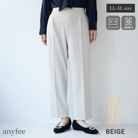 美シルエットストレッチテーパードパンツ《セレモニー/オケージョン》 anyfee エニフィー 大きいサイズ プラスサイズ レディース LL 3L 4L 5L ぽっちゃり ゆったり 体型カバー