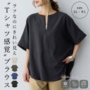 【マラソン SALE 30%OFFクーポン 4/11 9:59迄】リネン調ジップ付Tブラウス 接触冷感 UVカット イージーケア anyfee エ…