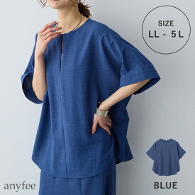 【スーパーSALE 限定 30％OFFクーポン 9/5迄】リネン調ジップ付Tブラウス 接触冷感 UVカット イージーケア anyfee エニフィー 大きいサイズ プラスサイズ レディース LL 3L 4L 5L ぽっちゃり ゆったり 体型カバー 冷感 速乾