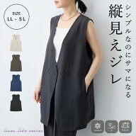 【マラソン SALE 30%OFFクーポン 4/11 9:59迄】リネン調ジレ/ベスト anyfee エニフィー 大きいサイズ プ…