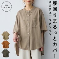 ゆるチュニックシャツ anyfee エニフィー 大きいサイズ プラスサイズ レディース LL 3L 4L 5L ぽっちゃり…
