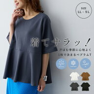 着てサラ滑らかポンチ素材ペプラムトップス 接触冷感 吸水速乾 anyfee エニフィー 大きいサイズ プラスサ…