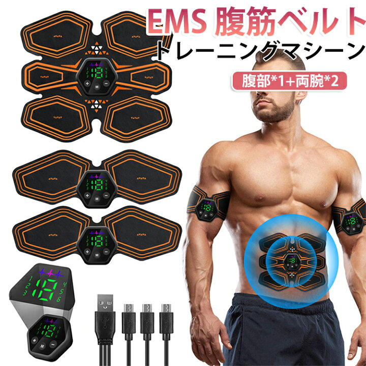 楽天市場】腹筋トレーニング 腹筋ベルト 腕筋 EMS トレーニング 