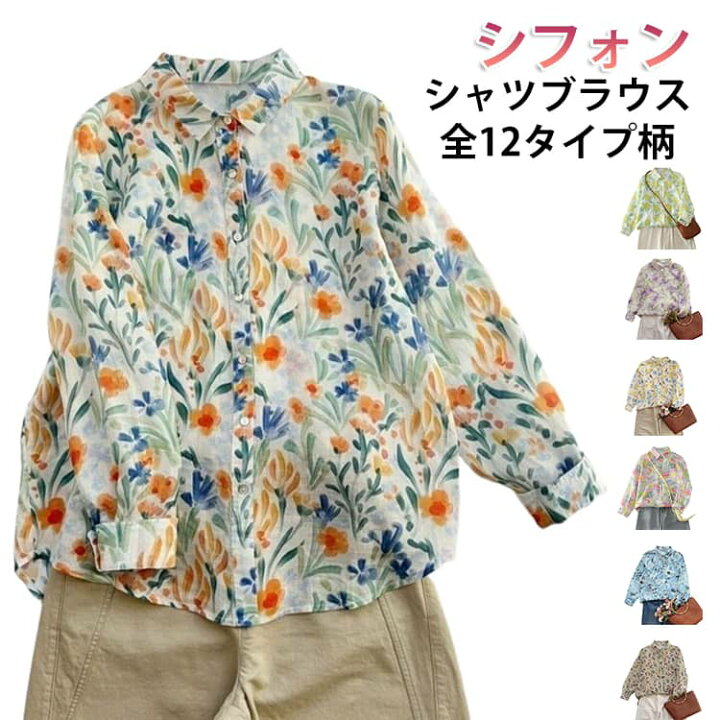 楽天市場】シャツブラウス 花柄 トップス シャツ レディース 長袖